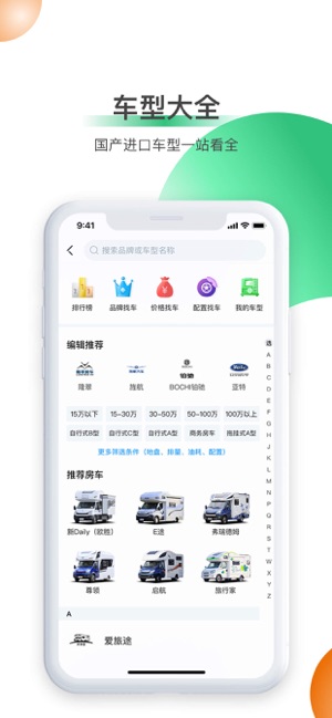 21世纪房车(圖2)-速報App