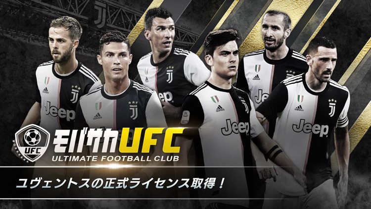 モバサカアルティメットフットボールクラブ-サッカーゲーム