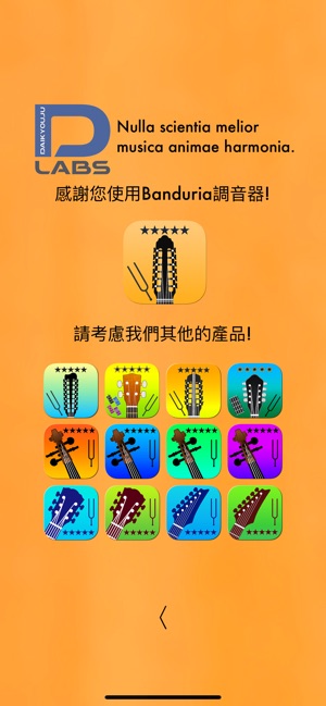 Banduria調音器專業版(圖3)-速報App