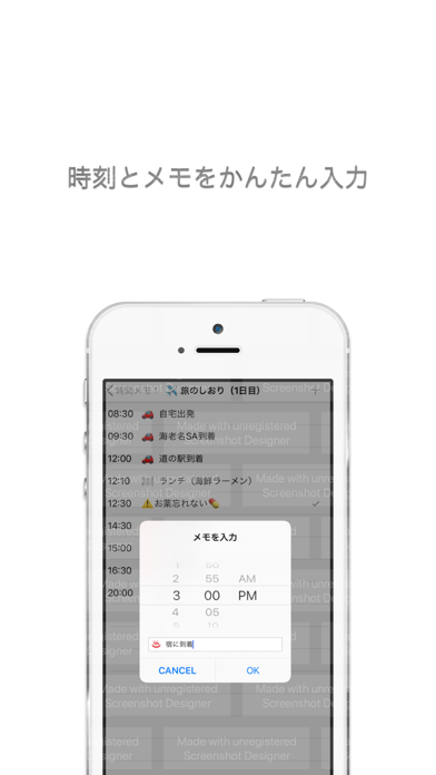 時間メモ！ screenshot 3
