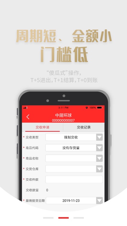 中晟环球