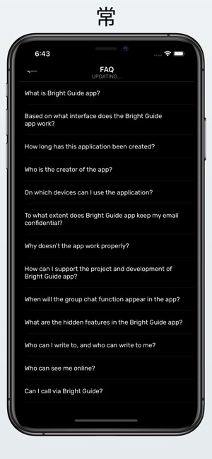 Bright Guide — 摩即時通(圖5)-速報App