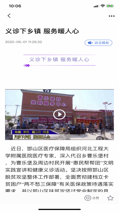冀云邯山 screenshot 4