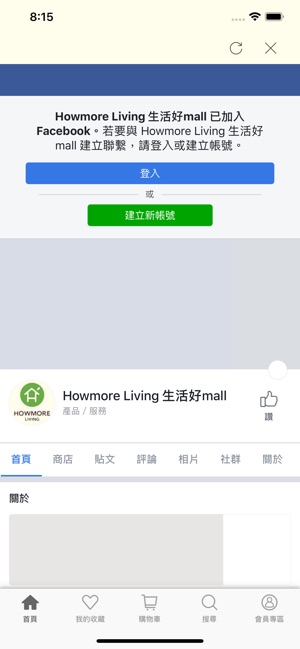 Howmore Living(圖3)-速報App