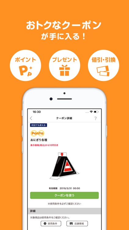 Pontaカード(公式)