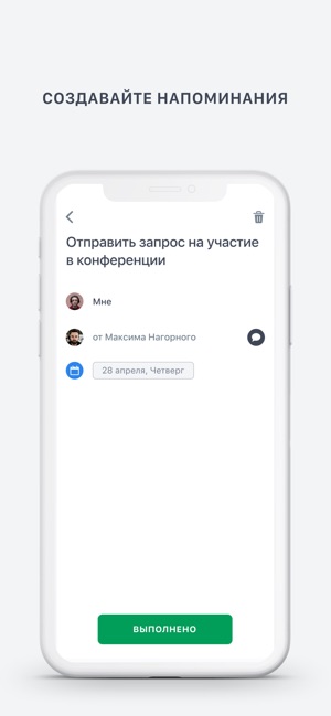 Plain: мессенджер для бизнеса