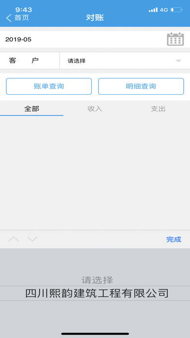 经销商门户通用版 screenshot 3