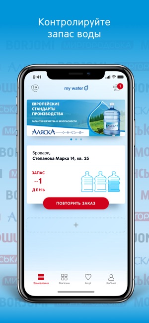 My Water Shop(圖2)-速報App