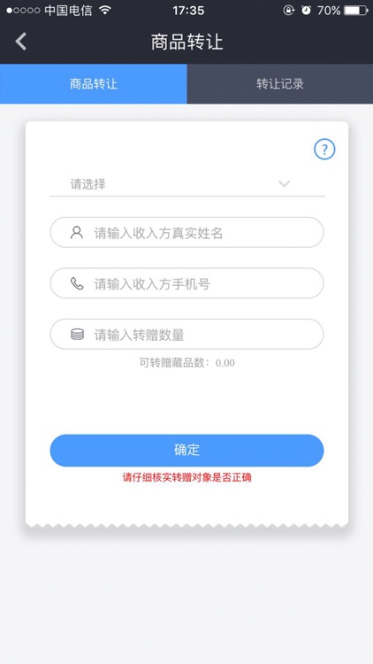 文投Mall，一个专属于文化艺术品市场的转卖平台 screenshot-4