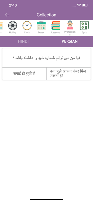 Hindi Persian Dictionary(圖3)-速報App