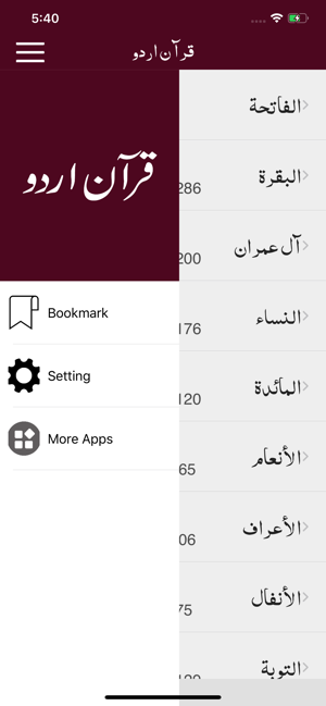 Quran Multi Translations Urdu(圖2)-速報App