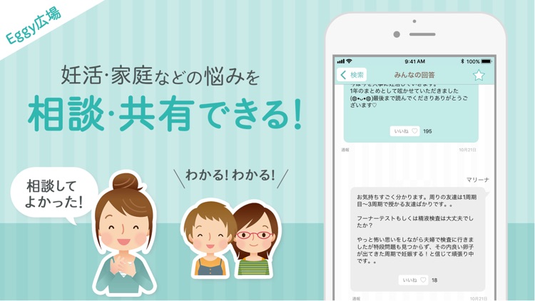 基礎体温で生理・排卵日を予測:eggy screenshot-5