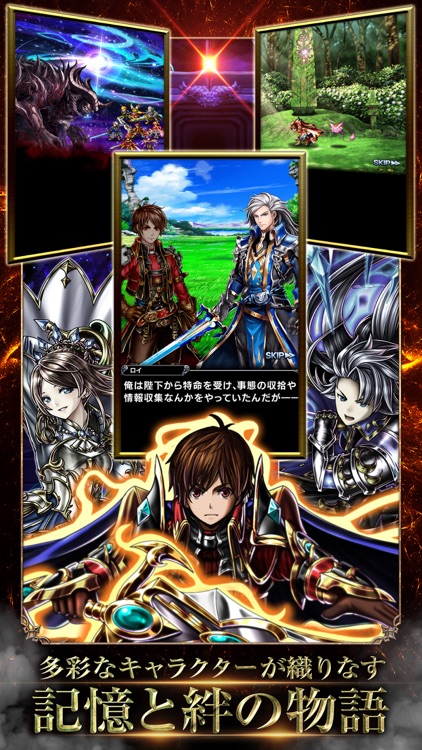 王道RPG グランドサマナーズ screenshot-0