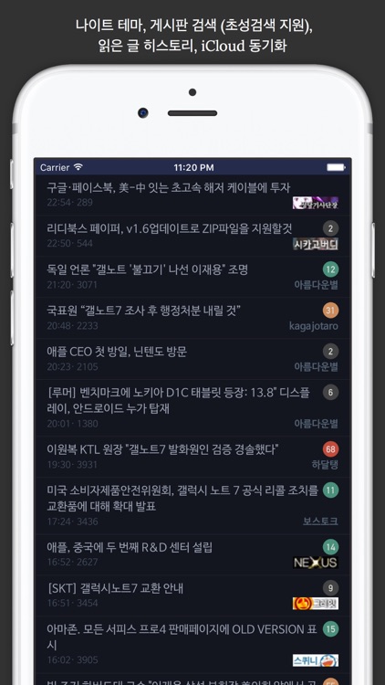볼라고 - 커뮤니티 눈팅 종결자 screenshot-4