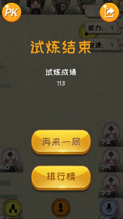 消灭忍者 screenshot-3