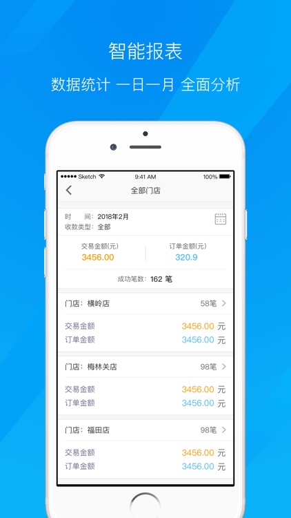 墨叽管家 screenshot-3