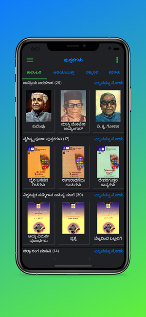 Kannada Books(圖1)-速報App