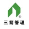 三箭管理APP应用是能够帮助企业管理者们提高工作效率,而不是增加他们的负担。没有复杂的流程设计,没有复杂的表单设计等等。企业管理软件在重视系统功能的全面性,流程的可控性,技术的先进性,更要注重系统的易用性。