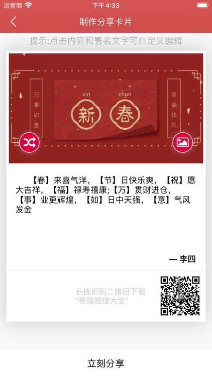 Chinese Festival Greeting SMS