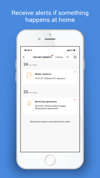 DIGMA SmartLife - Умный дом screenshot 3