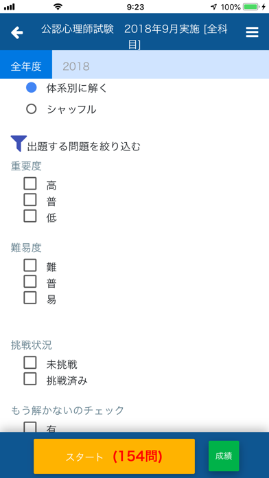 すきまWebどりる screenshot1