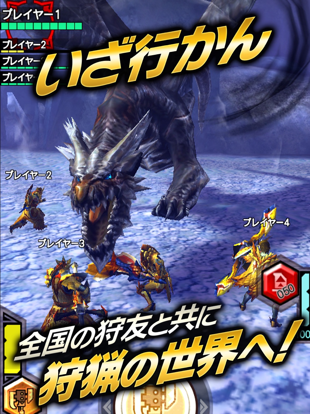 モンスターハンター エクスプロア Free Download App For Iphone Steprimo Com