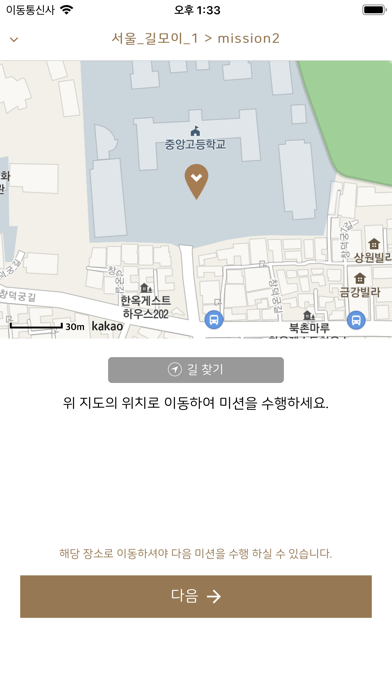 역사길모이 screenshot 4