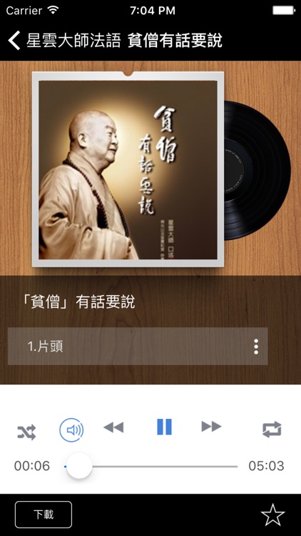 Master Hsing Yun's Audiobooks