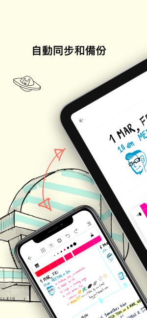 Flow由Moleskine Studio呈現(圖8)-速報App