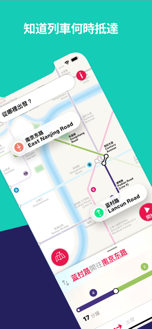 上海地鐵互動地圖(圖4)-速報App