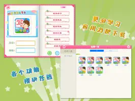 Game screenshot 我爱写字 一年级上册 Lite mod apk