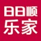日日顺乐家,致力于打造用户居家场景下的品质服务平台,以“乐家诚品”为品牌,为用户提供精心严选原产地原生态的绿色产品;以“小管家+社群+场景商务”为模式,满足用户家电、家政、末端物流等核心社区需求。