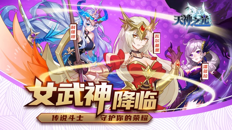 天神之光-天空的魔幻城