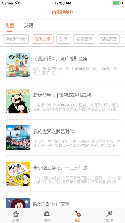 优课堂-爱上有声英语阅读 screenshot-4