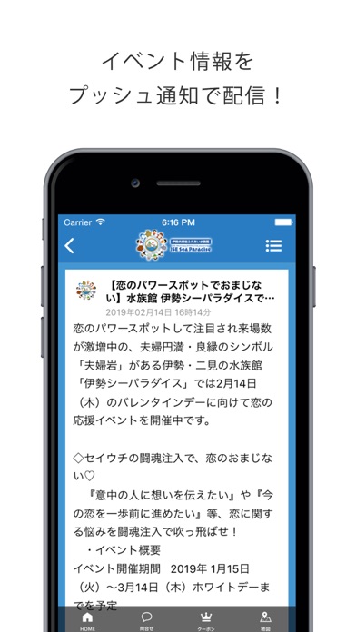 伊勢シーパラダイスのおすすめ画像6