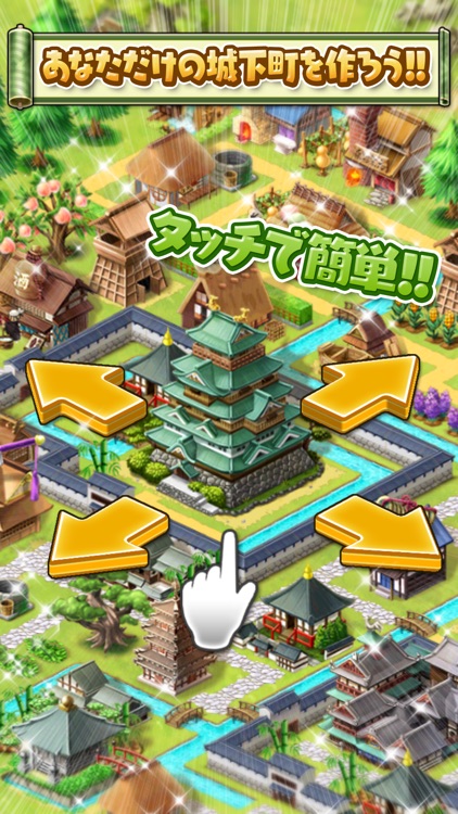 【戦国街づくり&バトル】しろくろジョーカー