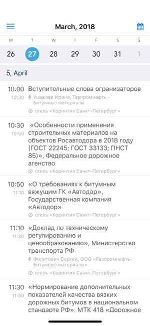 PRO Битум и ПБВ(圖4)-速報App