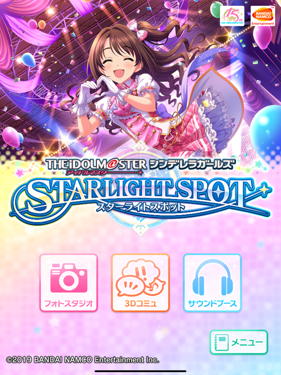 アイドルマスター シンデレラガールズ スターライトスポット サービス開始 デレステ データと連動して楽しみが増える3dコミュ 音楽再生ファンアプリ