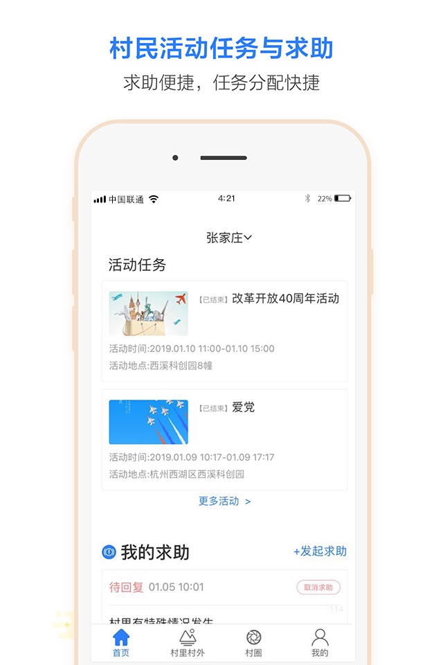 村书 screenshot 3