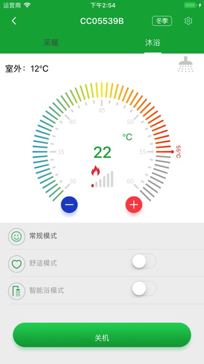 智能壁挂炉 screenshot-4