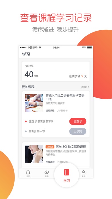 医博英语 screenshot 3