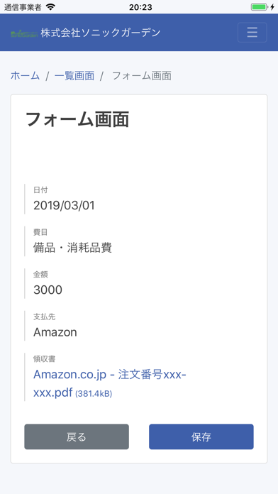じぶんページ for kintoneのスクリーンショット6 じぶんページ for kintoneのスクリーンショット6