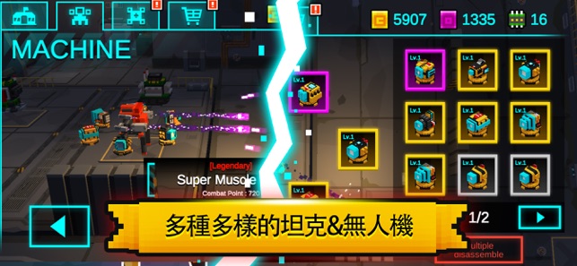 Mecha Tank Arena(圖3)-速報App