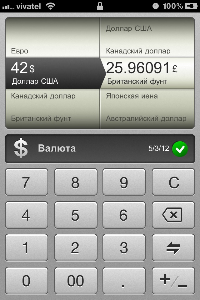 Calculator + Converter screenshot 3