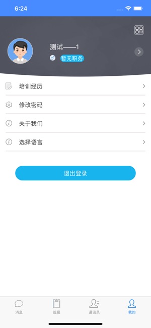 CNAG(圖3)-速報App