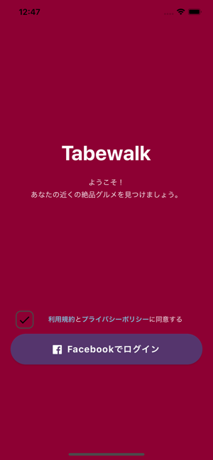 TabeWalk(圖4)-速報App