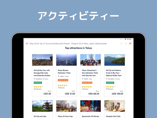 東京 旅行 ガイド ＆マップのおすすめ画像6