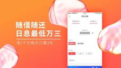 云联掌柜-低息极速贷款借钱平台 screenshot 2