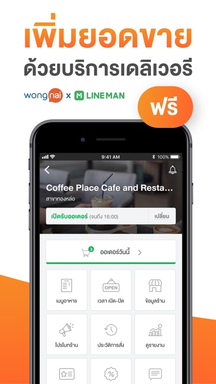 Wongnai Merchant App (RMS)