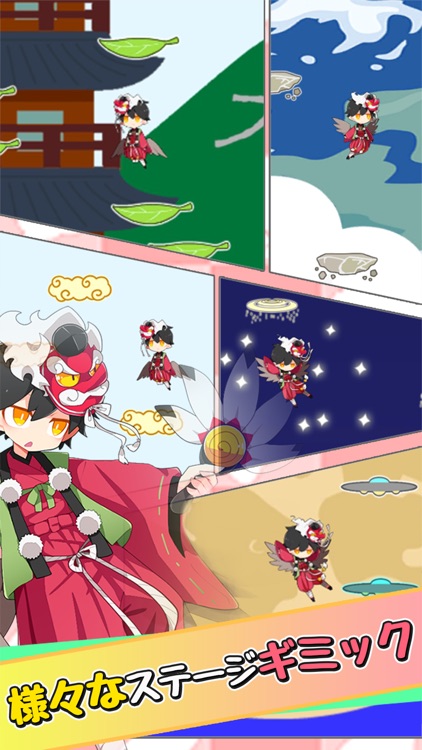 テングじゃんぷ screenshot-3